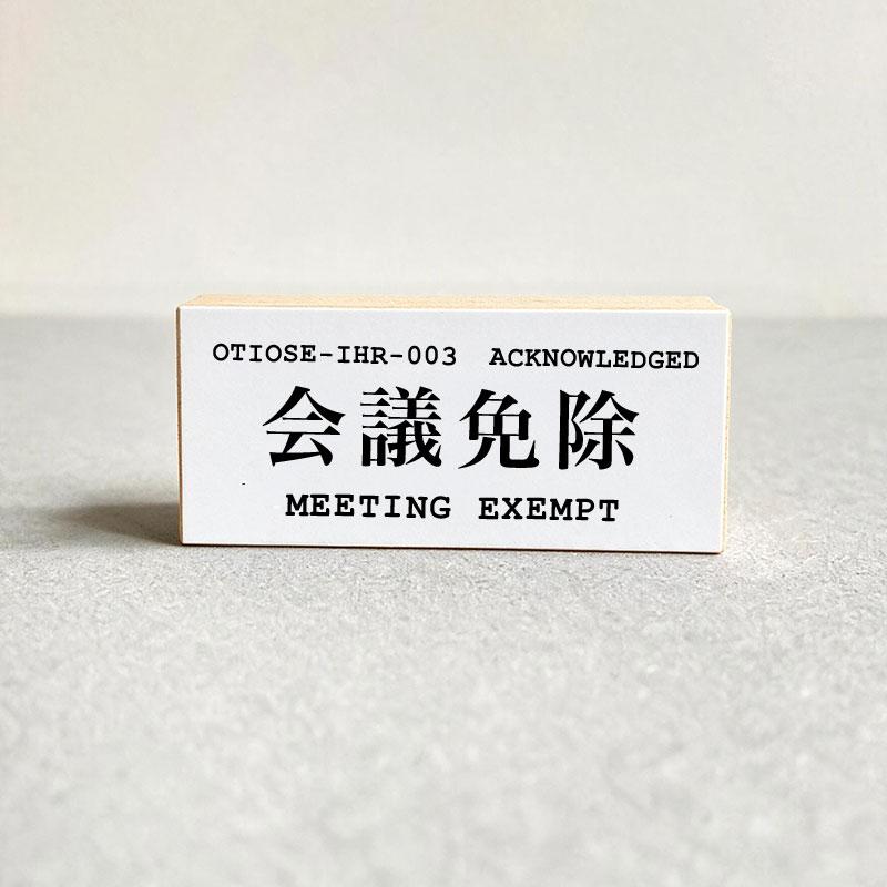 OTIOSE-IHR-003 MEETING EXEMPT